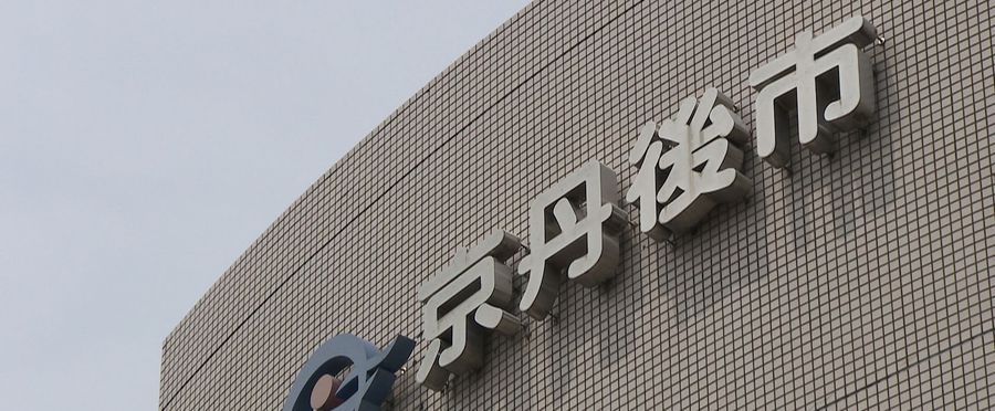 【速報】京都・京丹後市の中学1年生が体育の授業中に倒れ、搬送先の病院で亡くなる　死因は調査中